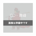 CD�����ҡ������Ϥ���ޤ���